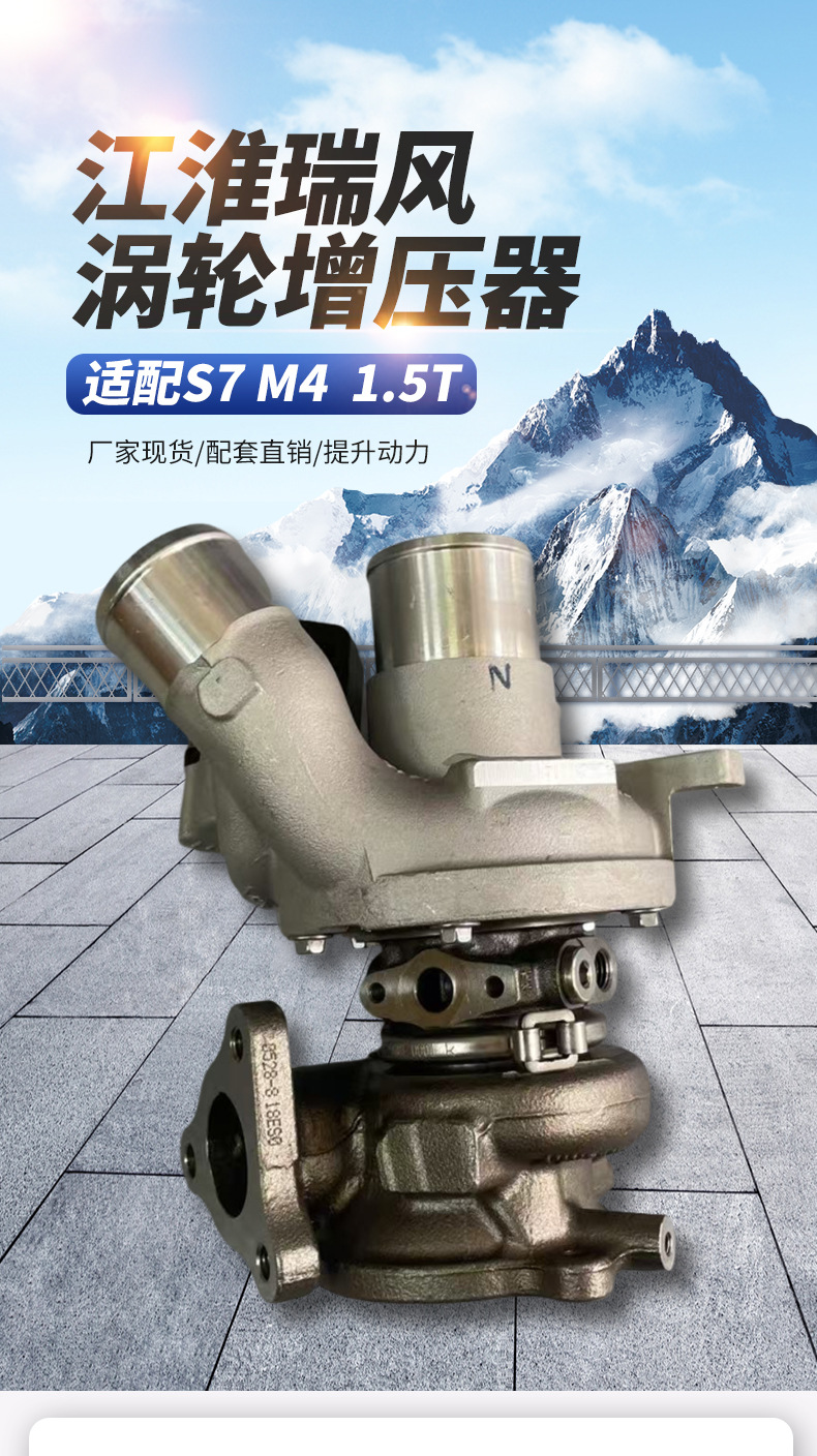Jac Refine Turbocharger S7S5 M4 1.5T/1044200Gh030 810530-0005