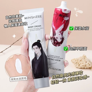 MINSHZEE身体乳素颜霜持久滋润保湿提亮不假白自然持久跨境批发