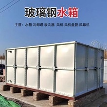 SMC 消防水箱 生活用 方形水箱 玻璃钢水箱 承接工程单 优惠