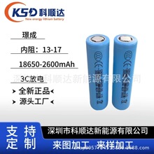 �Z��18650-2600mAh 3C��� �m��늄ӹ��� 늄�܇늳ؽM�@�ֹ��ߵ�