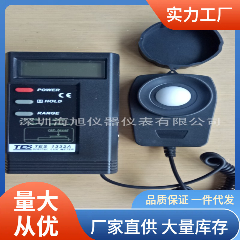 TES-1330A照度计|泰仕TES1330A手持式照度计批发价