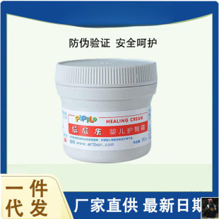 Butt Le Baby Diaper Rash Cream Baby Anti-Redness Diaper Rash Cream Butt Cream Butt Le Baby Diaper Rash Cream Dropshipping