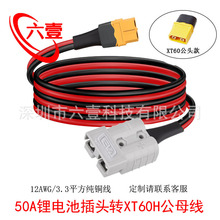 50A�늳��DXT60H��ĸ�Դ��12AWG�m������Ƒ����Դ̫��ܰ往