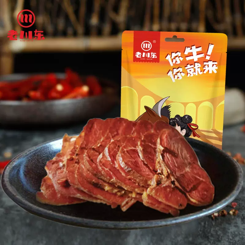 老川东四川特产休闲零食袋装卤牛肉酱卤原味100g每袋