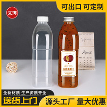 塑料瓶透明食品级一次性带盖1升2斤装耐高温饮料果汁矿泉水空瓶子