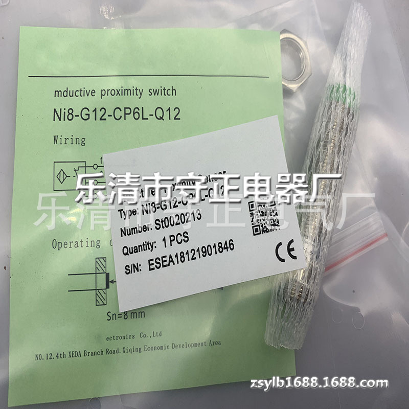 全新 接近开关 Ni8-G12-CN6L-Q12 Ni8-G12-CP6L-Q12 传感器 实拍