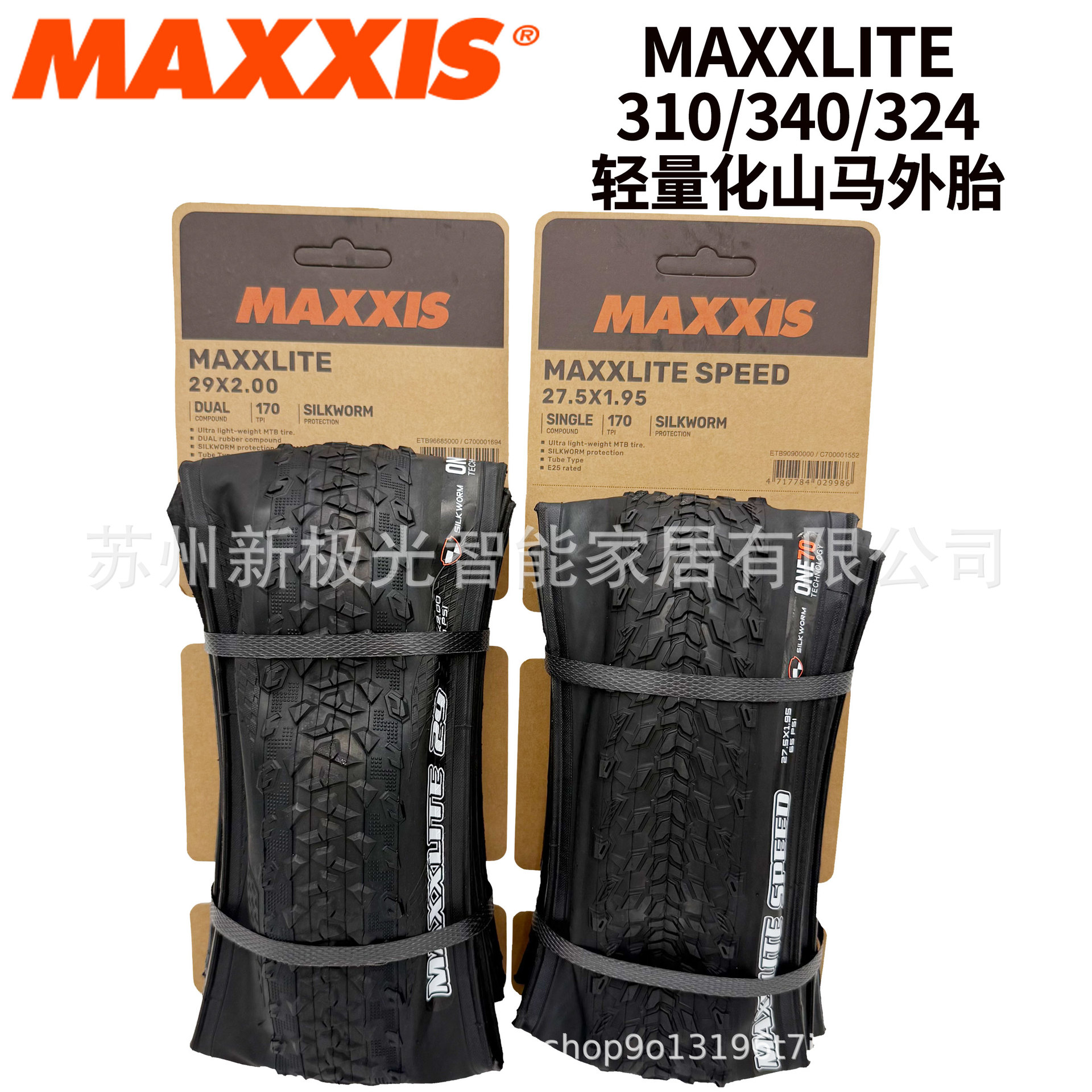 Maxxis M310 M340 26 və 27.5 düymlük velosiped xarici təkəri