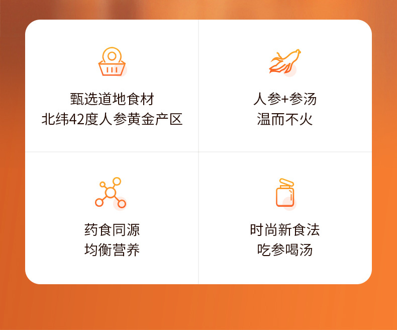 0-终版-鲜炖人参详情页3_05.jpg