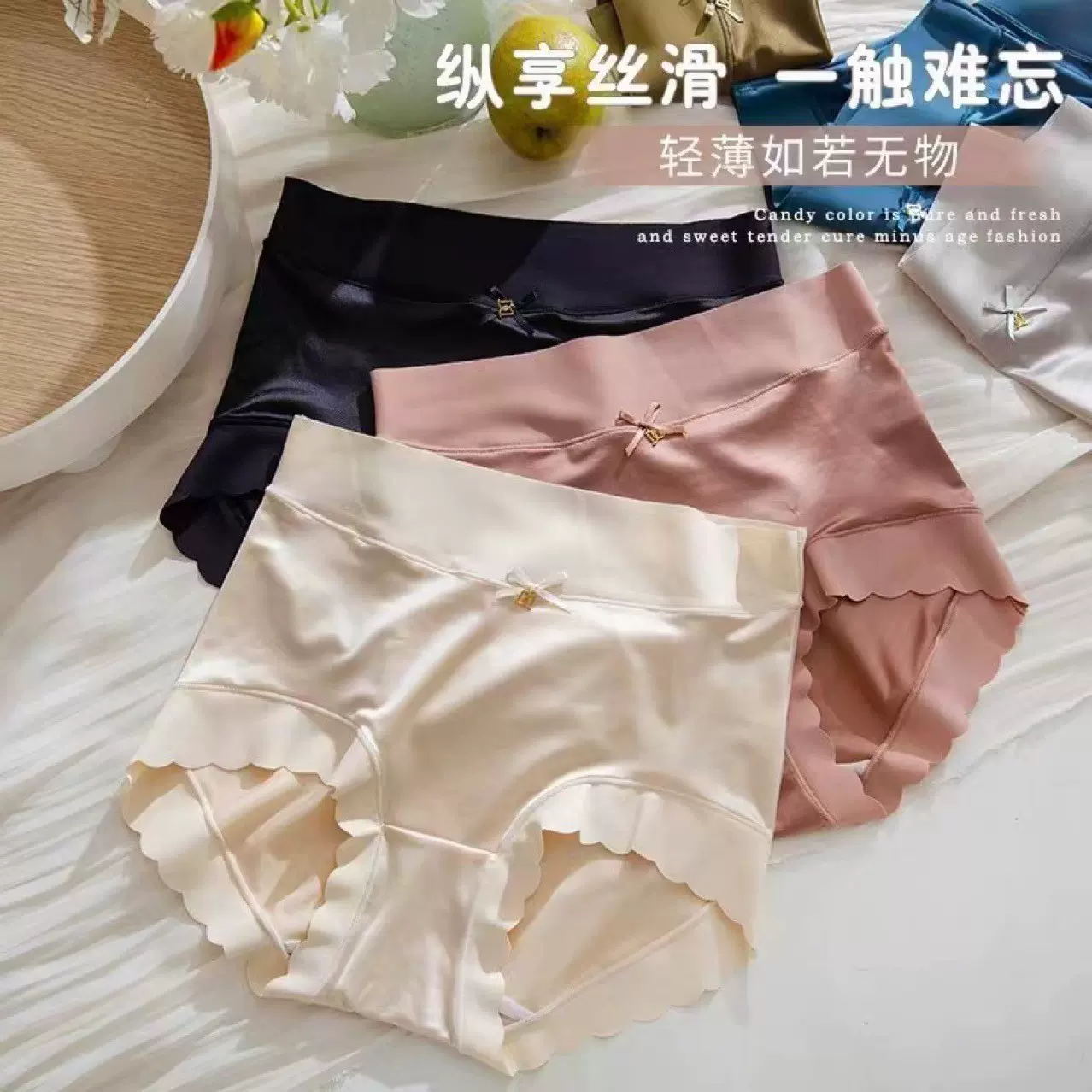 冰丝少女性感高腰无痕透气蚕丝裆绸缎高弹力高腰大码提臀三角裤女