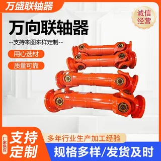 定制SWC十字万向节万向联轴器伸缩万向轴十字轴式传动轴花键轴
