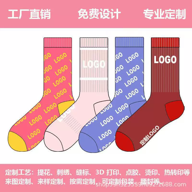 袜子珊瑚绒袜冬季袜四季棉袜袜子LOGO小批量制作加工生产