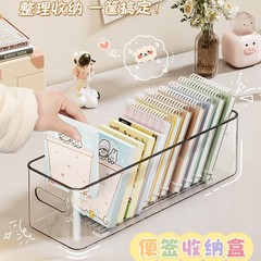 便签收纳盒透明亚克力长方形小杂物学生卡片文具桌面空间利用神器