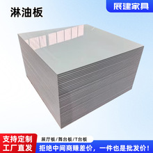 T台淋油板车展地台板三聚氰胺板汽车展台板挂板阻燃板免漆板