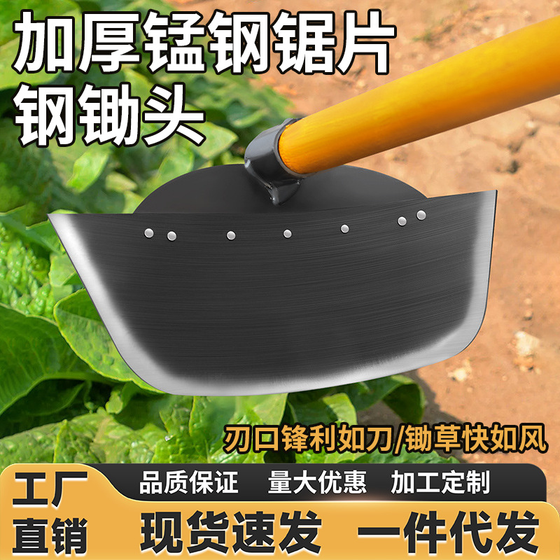 农用大锄头家用除草种菜锄草松土锄开荒工具农具厂家发新款锰钢锄