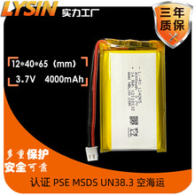 PSE�J�C3.7v�ۺ����늳ع��S903659 903660 2500mah���v�Cչʾ��