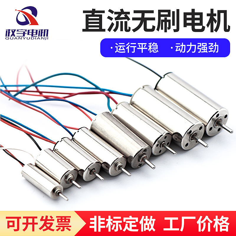 Waterproof vibration motor electric toothbrush motor low noise motor facial massager motor