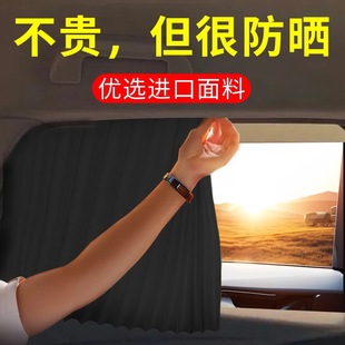 Privacy Magnetic Sunshade Curtain for Side Windows in the Car, Rear Car Curtain, Car Window Sunshade, Heat Insulation