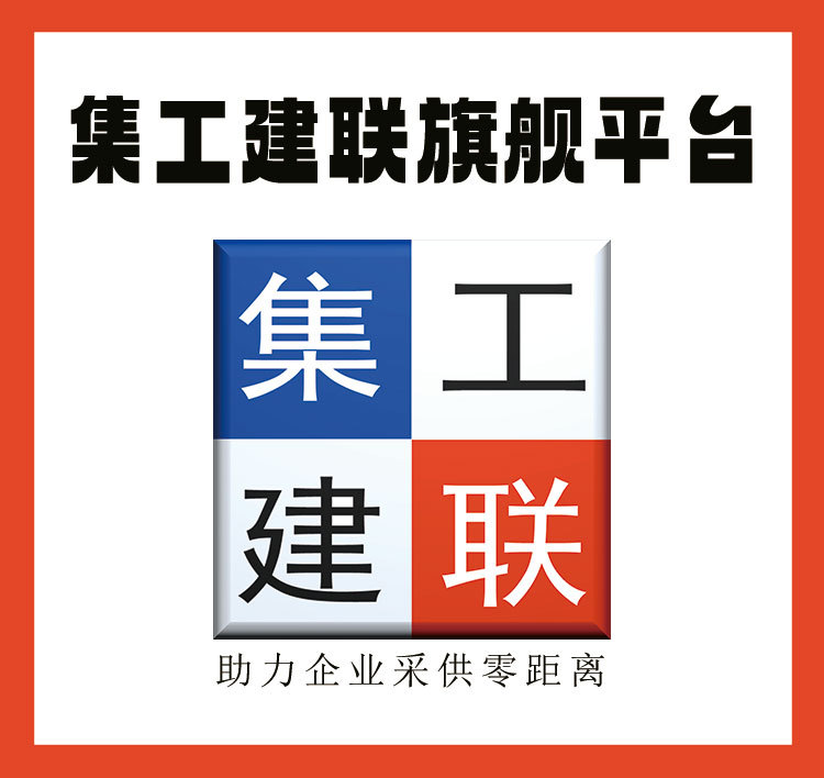 集工旗舰通页_01.jpg
