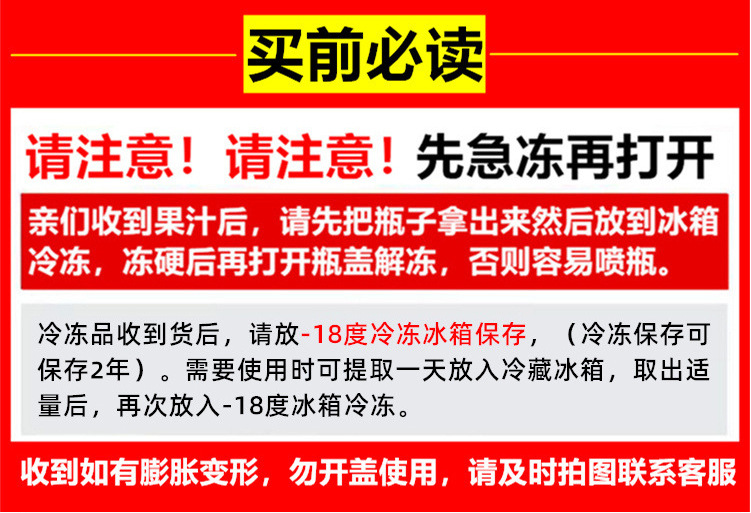 果浆类通用说明