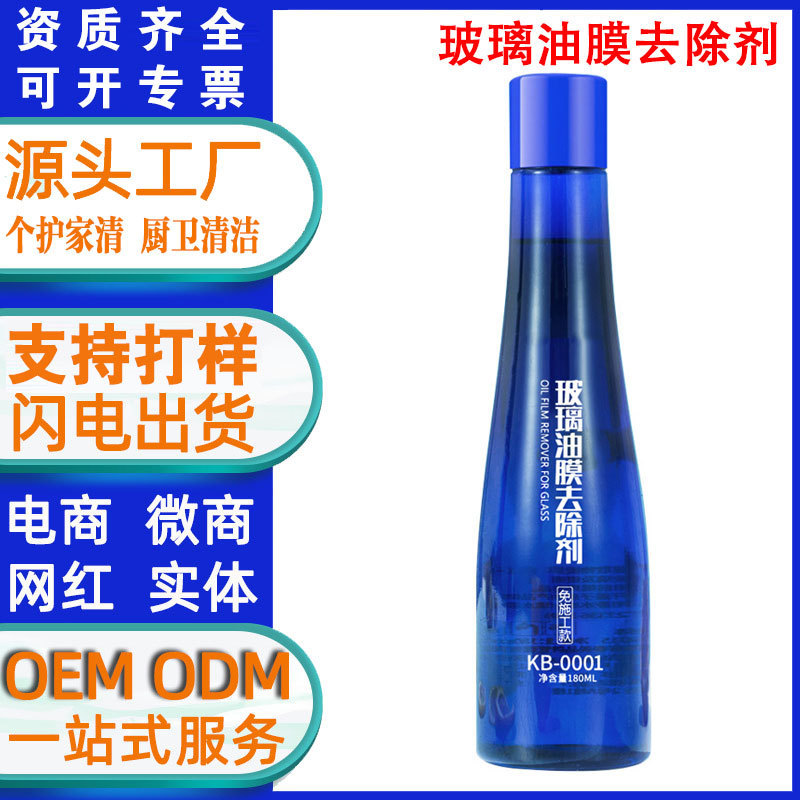 Car Glass Oil Film Net Powerful Removal of Oil Film Windshield Cleaner to Remove Oil Stains, Rainproof and Defogger Oem