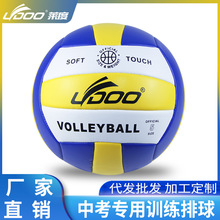 批发排球中考专用5号标准中小学生比赛训练沙滩PU皮机缝排球工厂