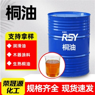桐油防裂防腐涂料实木油漆木材防腐材料快干透明色桐油