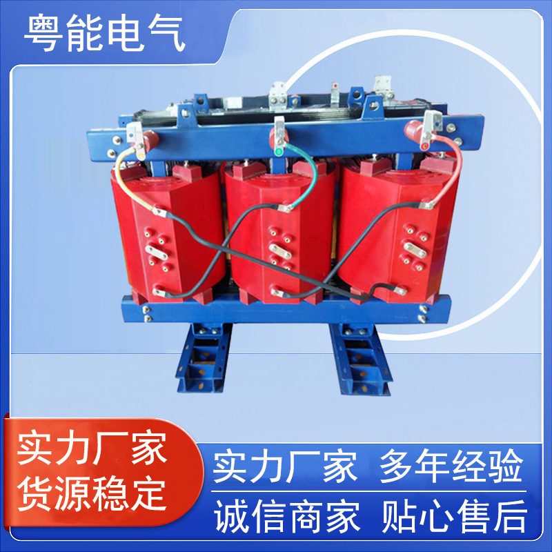 广东厂家供应 SCB10-1250KVA 电力变压器佛山变压器厂现货批发