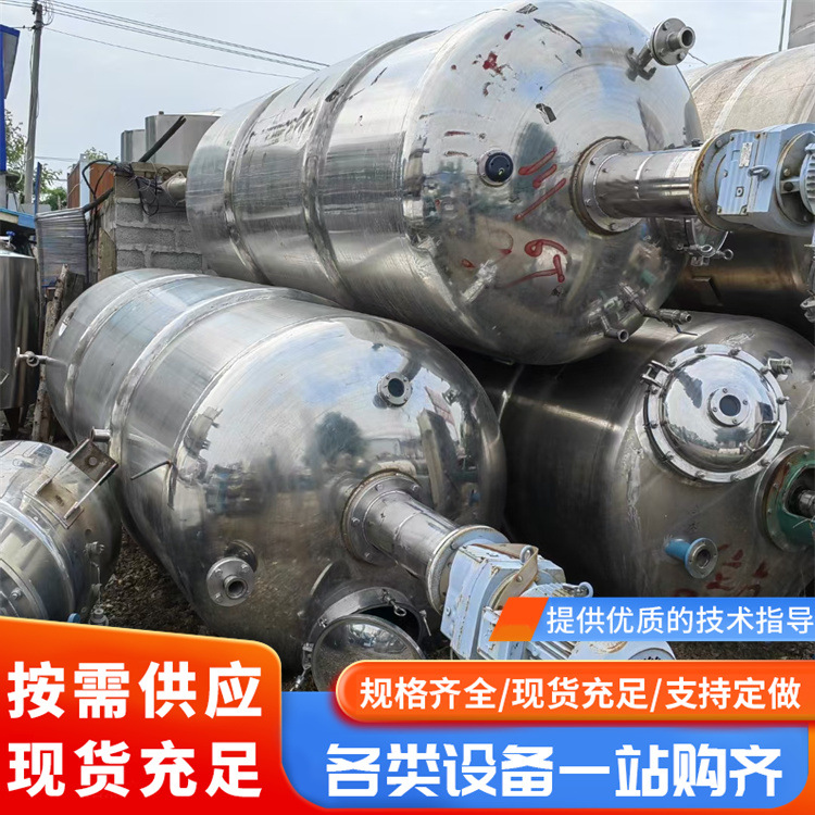 宸盛 二手不锈钢生物发酵罐 多规格葡萄酒啤酒发酵搅拌罐 密封性