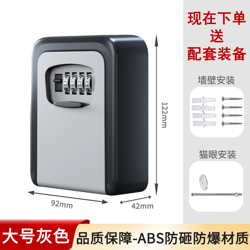 【クロスボーダー専用】暗証番号キーケース内装猫眼工事現場キーケース小型家庭用金庫暗証番号ケース|undefined