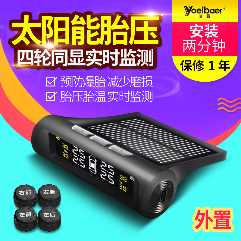Tire Pressure Monitor, External Universal Car Tire Detection Monitor, Wireless Solar-Powered Tire Pressure Detection