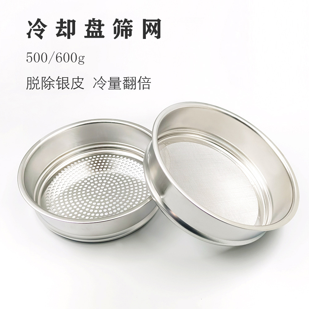 Máquina de hornear de granos de café pequeño hogar enfriador de granos de café 500g de granos de café para hornear radiador Placa de enfriamiento