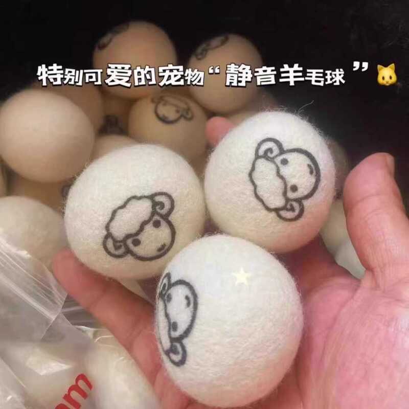 猫玩具羊毛球静音无声自嗨毛绒球耐咬互动逗猫实心球猫咪丰容玩具|undefined