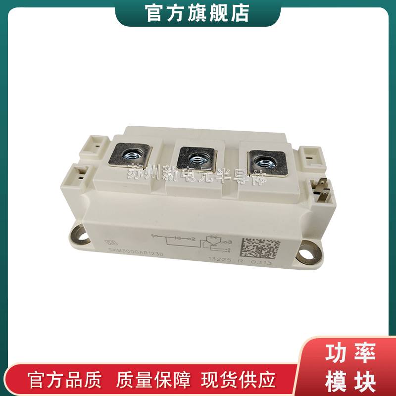 SKM150GAR124D SKM200GAR124D SKM300GAR124D 原装功率IGBT模块