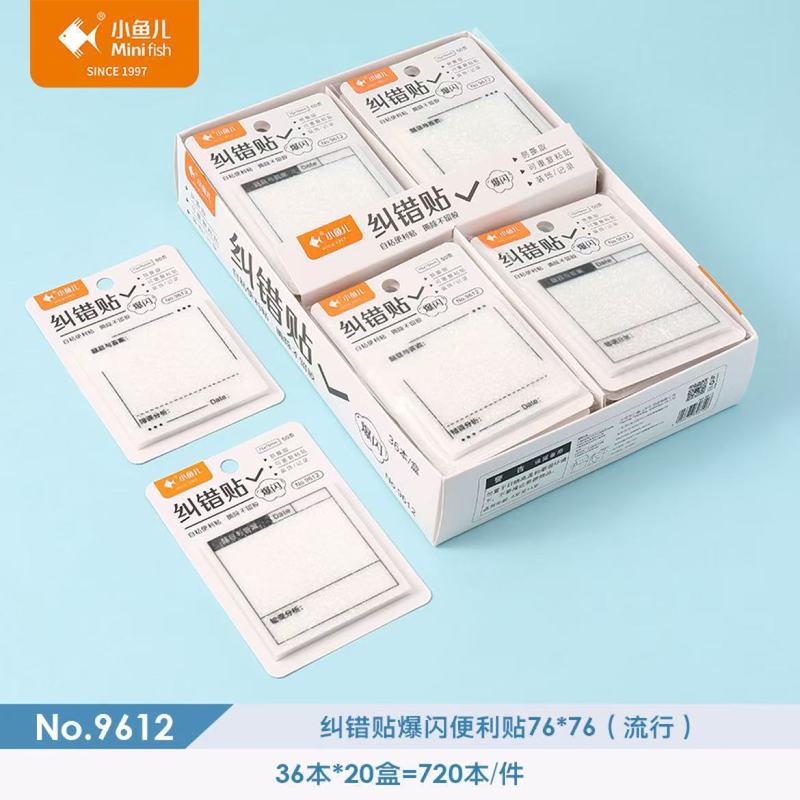 小鱼儿9612透明纠错贴爆闪便利贴学生答题纠错分析贴50页自粘贴|undefined