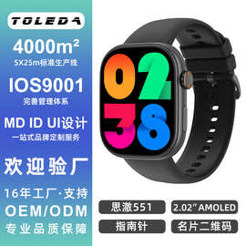 T37品牌新款2.02"AMOLED思澈心率血氧监测指南针运动快充智能手表