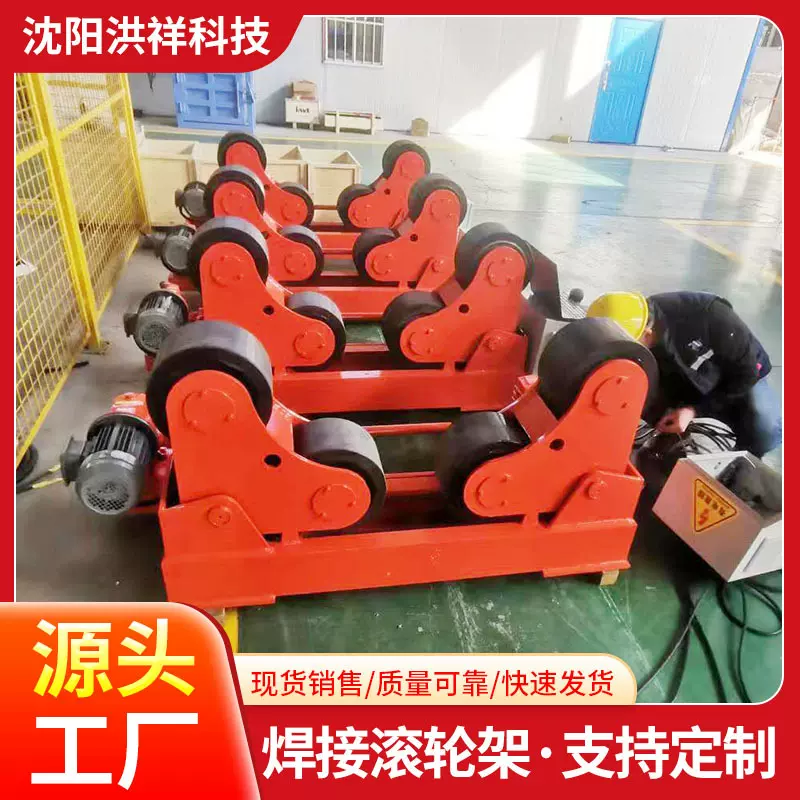 焊接滚轮架各种规格现货直销轨道滚轮架产业园自调式滚轮架批发