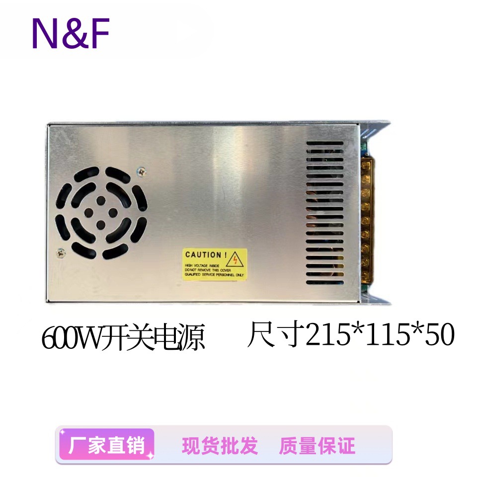 【厂家直销】热销600W大功率开关电源AC/DC电源现货批发
