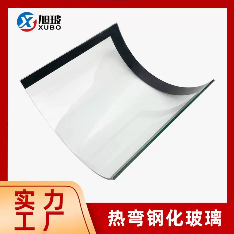 厂家批发超小半径弯钢玻璃双曲面弧形弯钢玻璃 异形丝印热弯玻璃