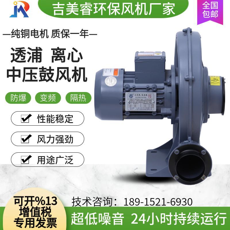 TB100-2/1.5KW 透浦式中压鼓风机焊接烟尘吹吸 粉尘防爆中压风机