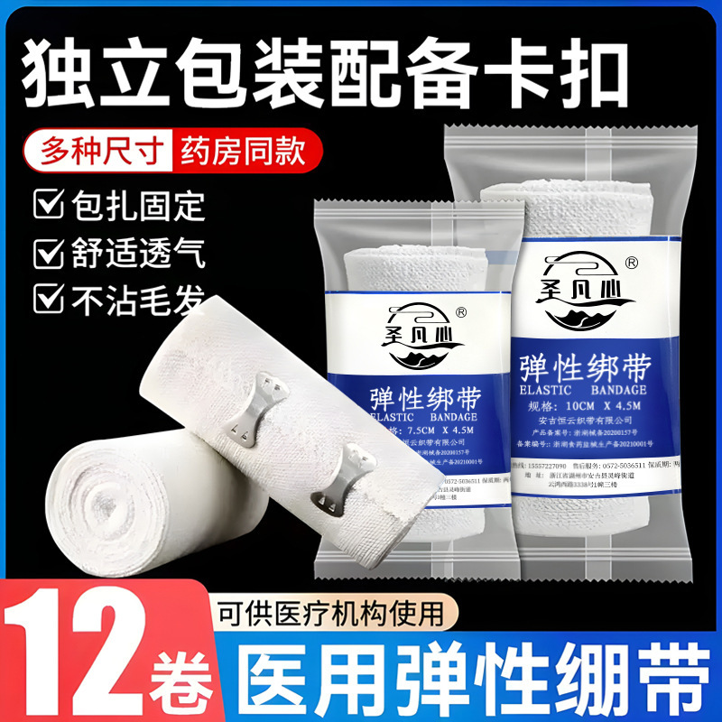 Medical Elastic Bandage Medical Belt Hook Elastic Fixing Belt Pressure Strap Cotton Gauze Wrapping Wound Supplies