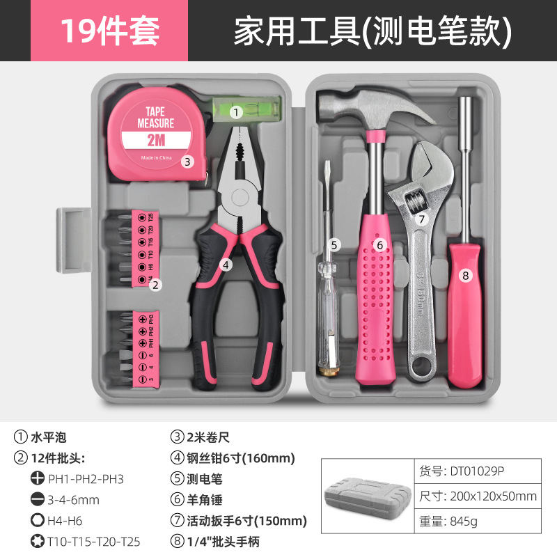 19피스 렌치 세트[새 스타일]