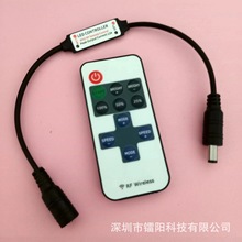 LED控制器 单色迷你调光器 rf无线射频控制器 11键单色遥控12V