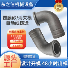 厂家灰铁弯头消失模树脂砂铸造球墨铸铁件覆膜砂铸件非标加工碳钢