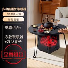 智能取暖語音多功能取暖器家用節能全屋圍爐電暖器暖風機煮茶