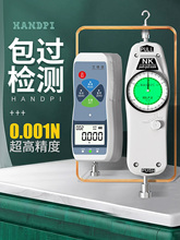 艾德堡拉力计数显推拉力测力计测试仪拉力机弹簧试验机指针式压力