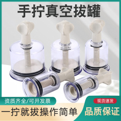 手締め式ガスタンク回転カッピング器家庭用セット足裏手締め式カッピング真空中医学特殊カッピング
