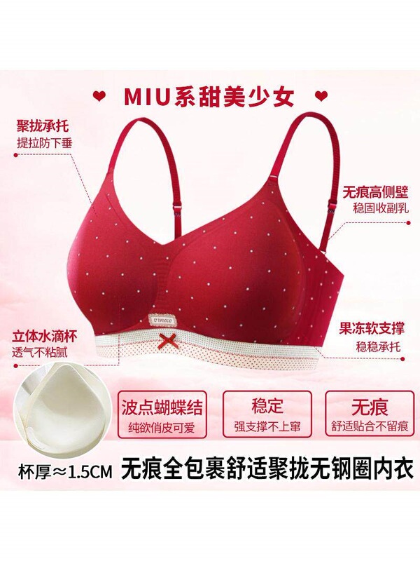 8941Miu Series Classic Color-Blocking Sweet Ballet Girl Bra Breathable Wireless Underwear for Women 8941Miu Series Classic Color-Blocking Sweet Ballet Girl Bra Breathable Wireless Underwear for Women