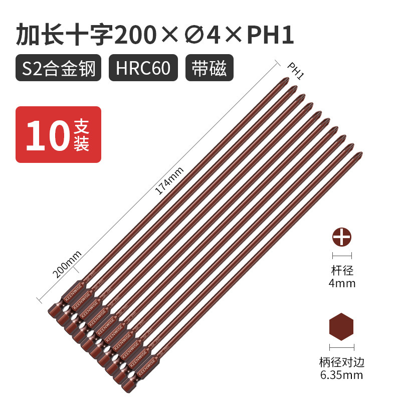 クロスヘッド延長シングルヘッド電動レンチ用ドライバーヘッド細い強磁特長特硬300mm|undefined