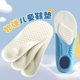Children's Insoles Children Boys Girls Baby Foam Insoles Soft Breathable Cuttable Sports Insoles Spring Autumn Summer