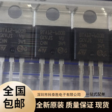 BTA12-600B BTA12600B ֱ��TO220 ˫��ɿع� ȫ��ԭװ ������֤